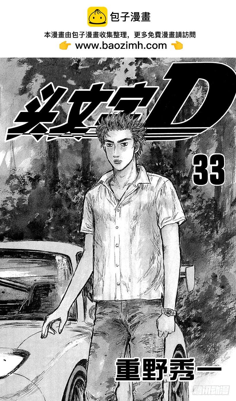 Vol.440 天才车手也是个平1