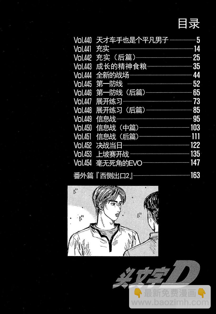 Vol.440 天才车手也是个平2
