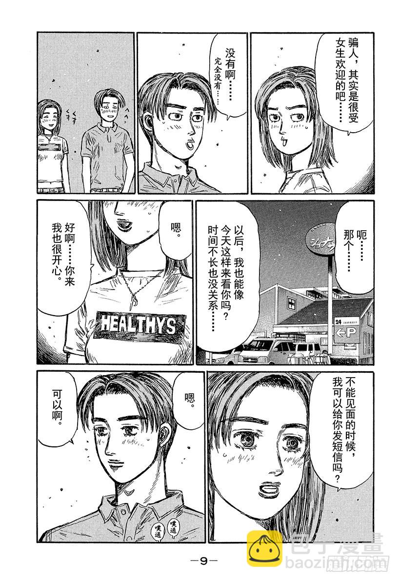 Vol.440 天才车手也是个平7