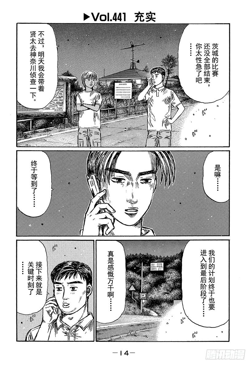 Vol.441 充实0