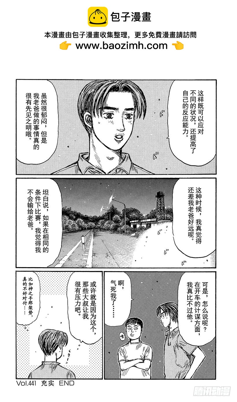 Vol.441 充实10