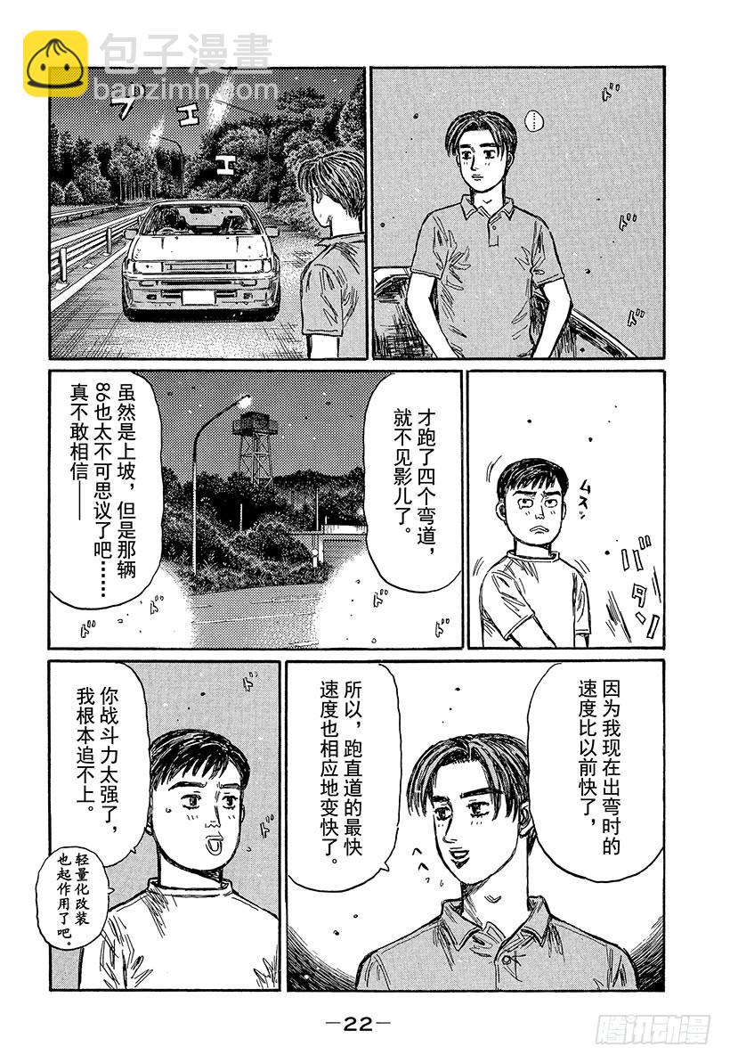 Vol.441 充实8