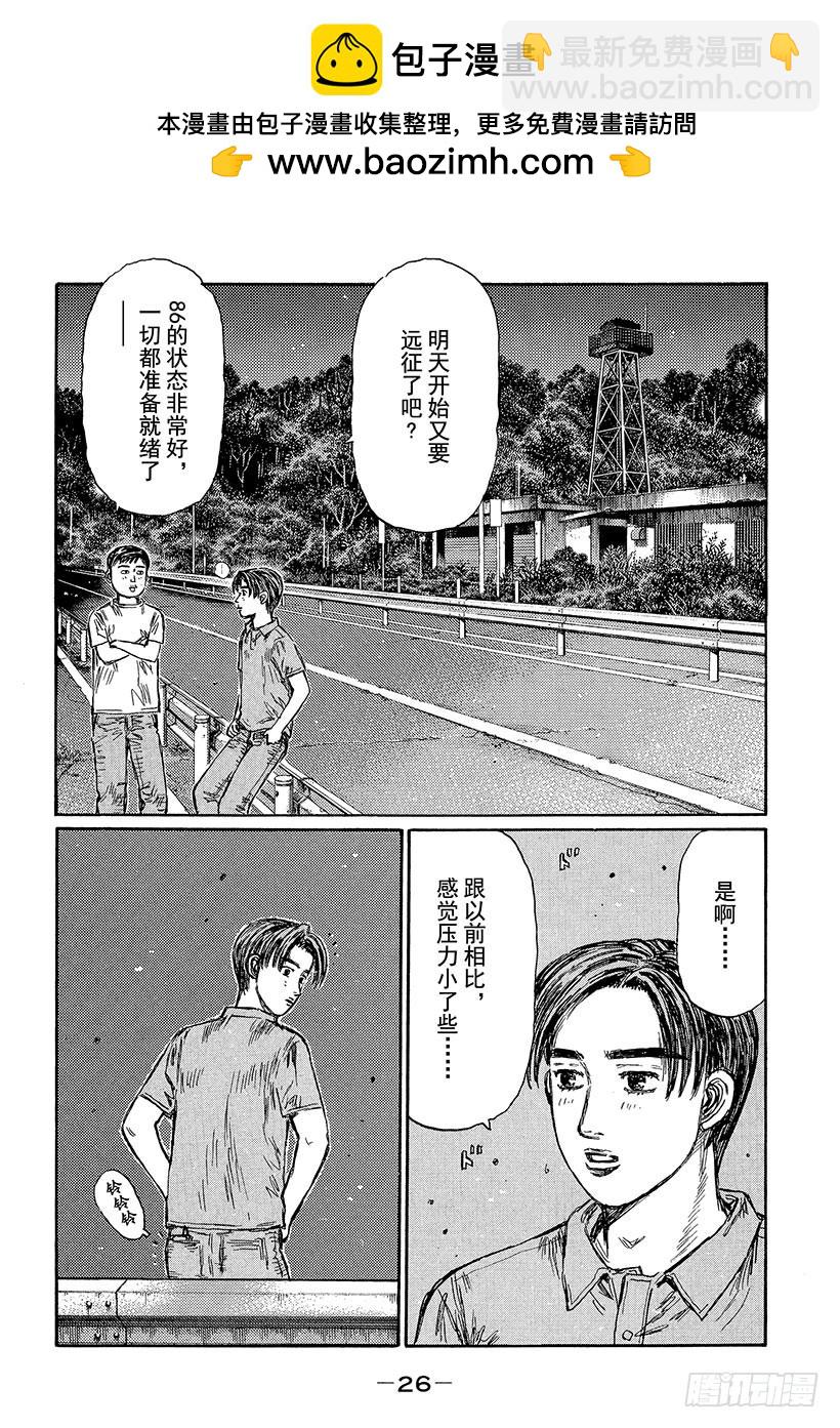 Vol.442 充实（后篇）1