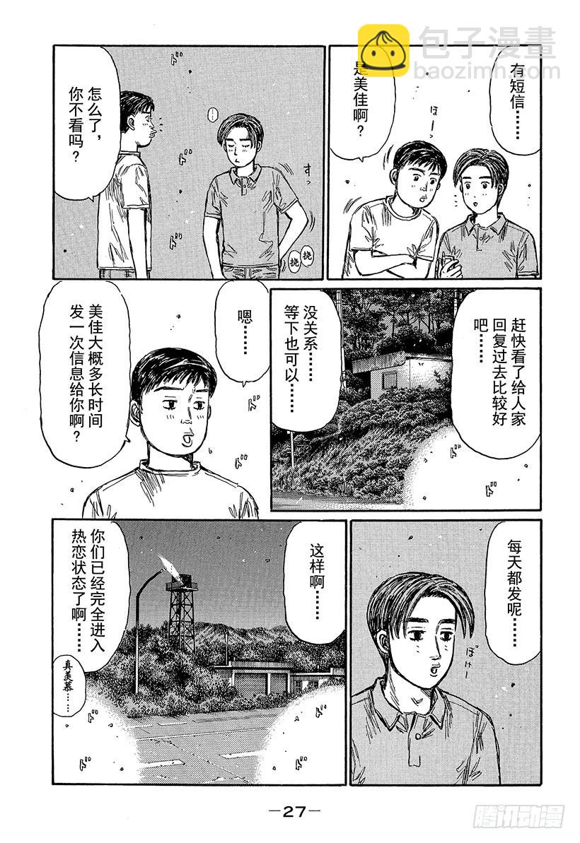 Vol.442 充实（后篇）2