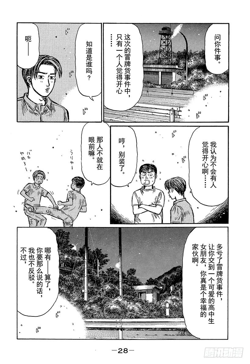 Vol.442 充实（后篇）3