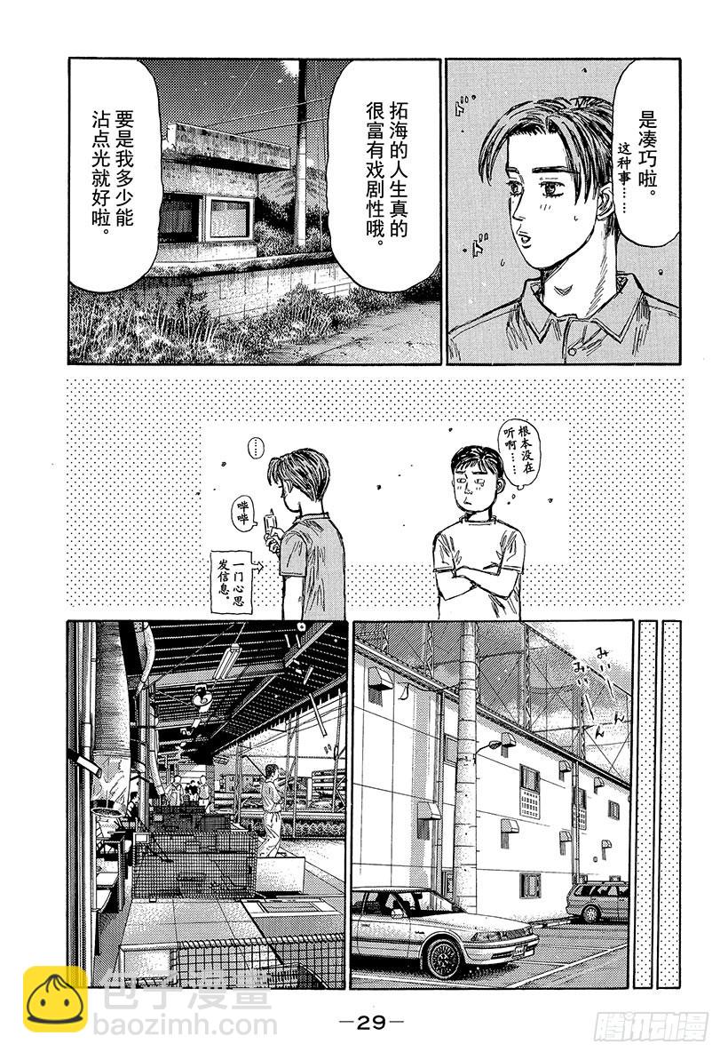 Vol.442 充实（后篇）4