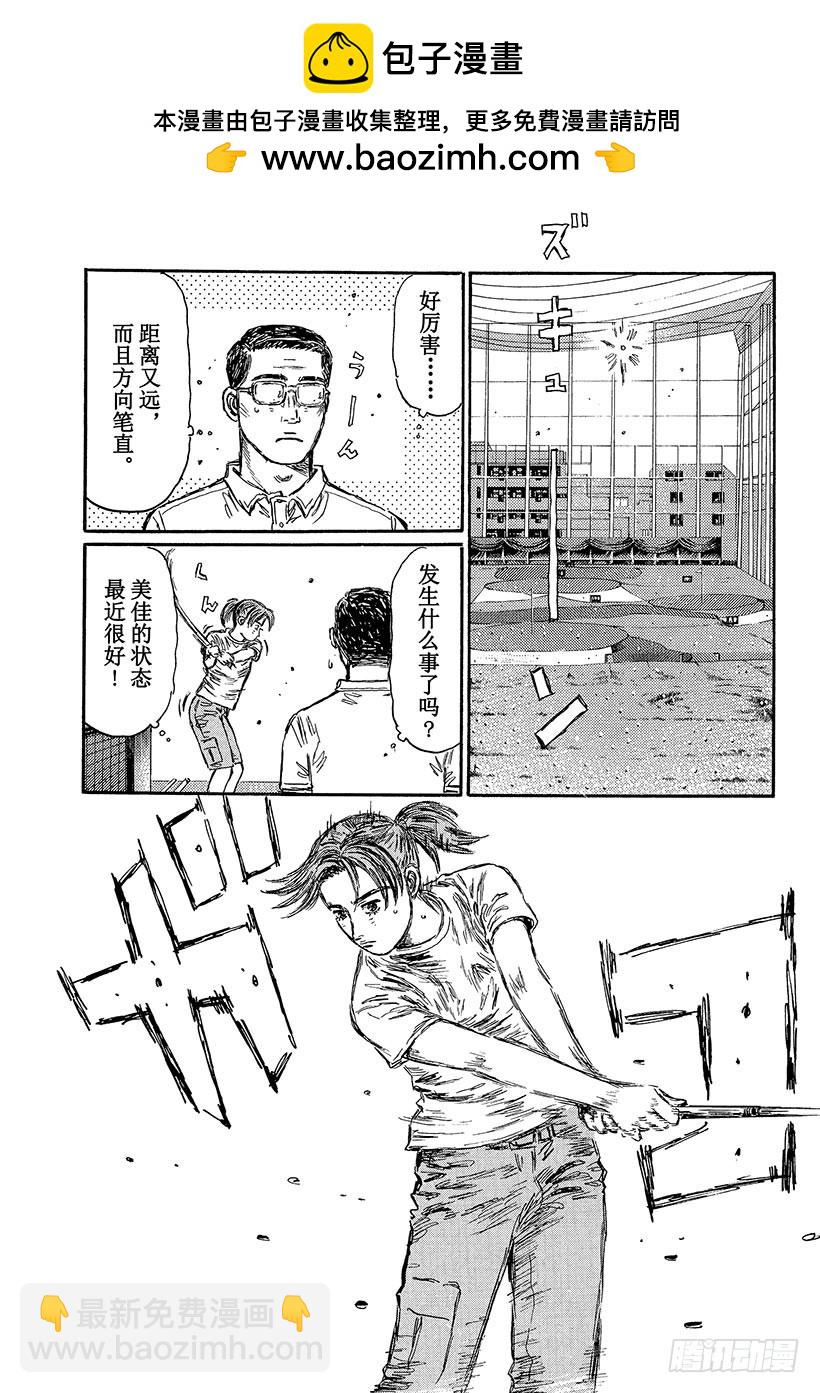 Vol.442 充实（后篇）6