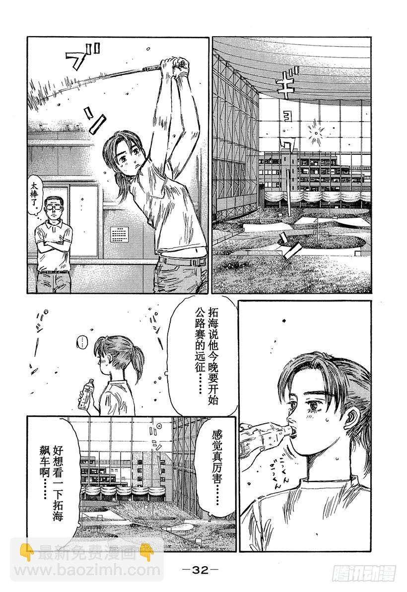 Vol.442 充实（后篇）7