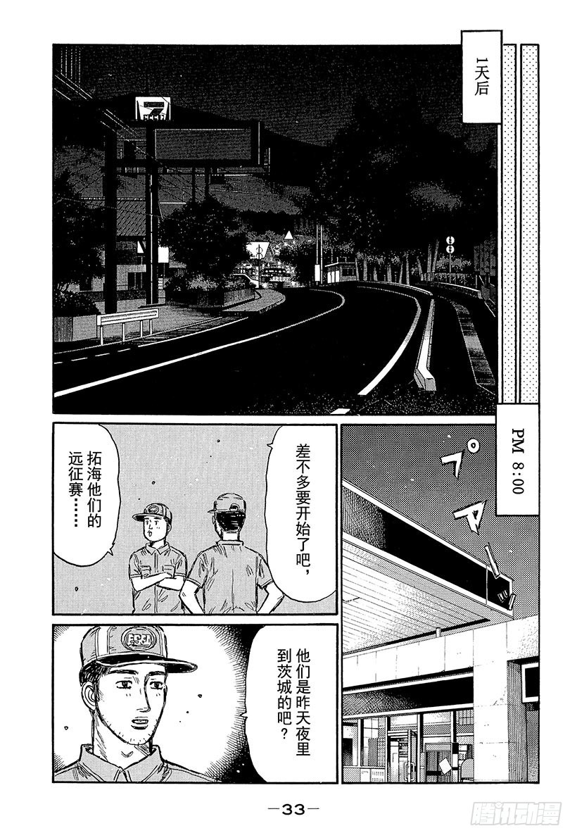 Vol.442 充实（后篇）8
