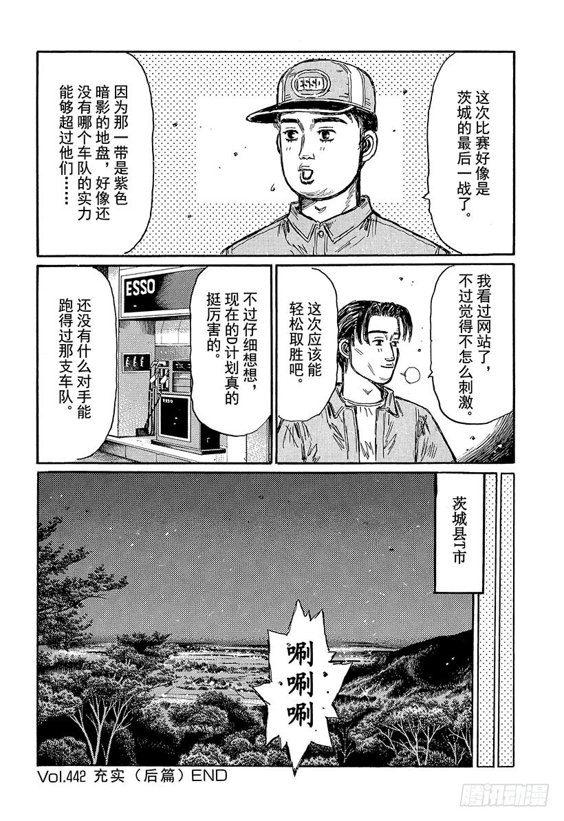 Vol.442 充实（后篇）9