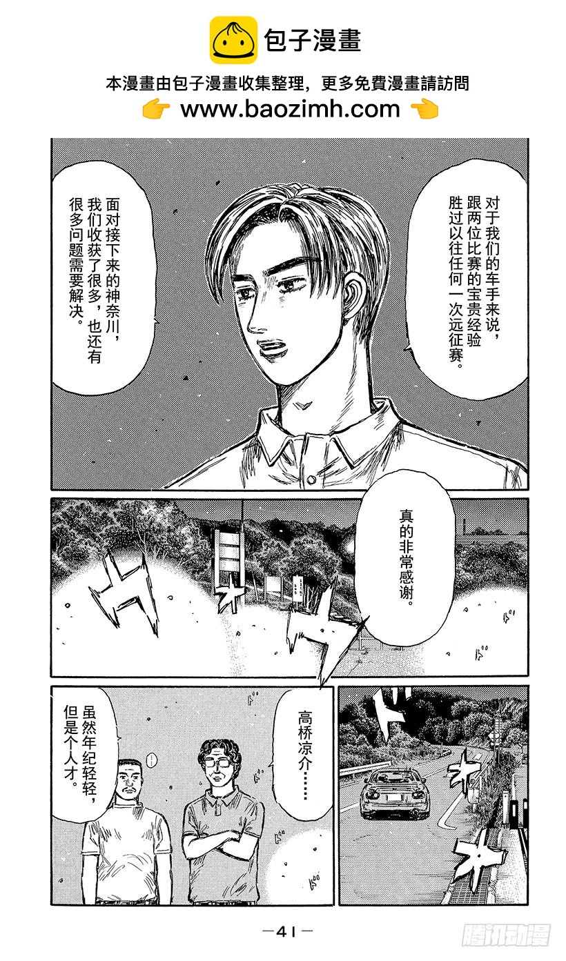 Vol.443 成长的精神食粮6