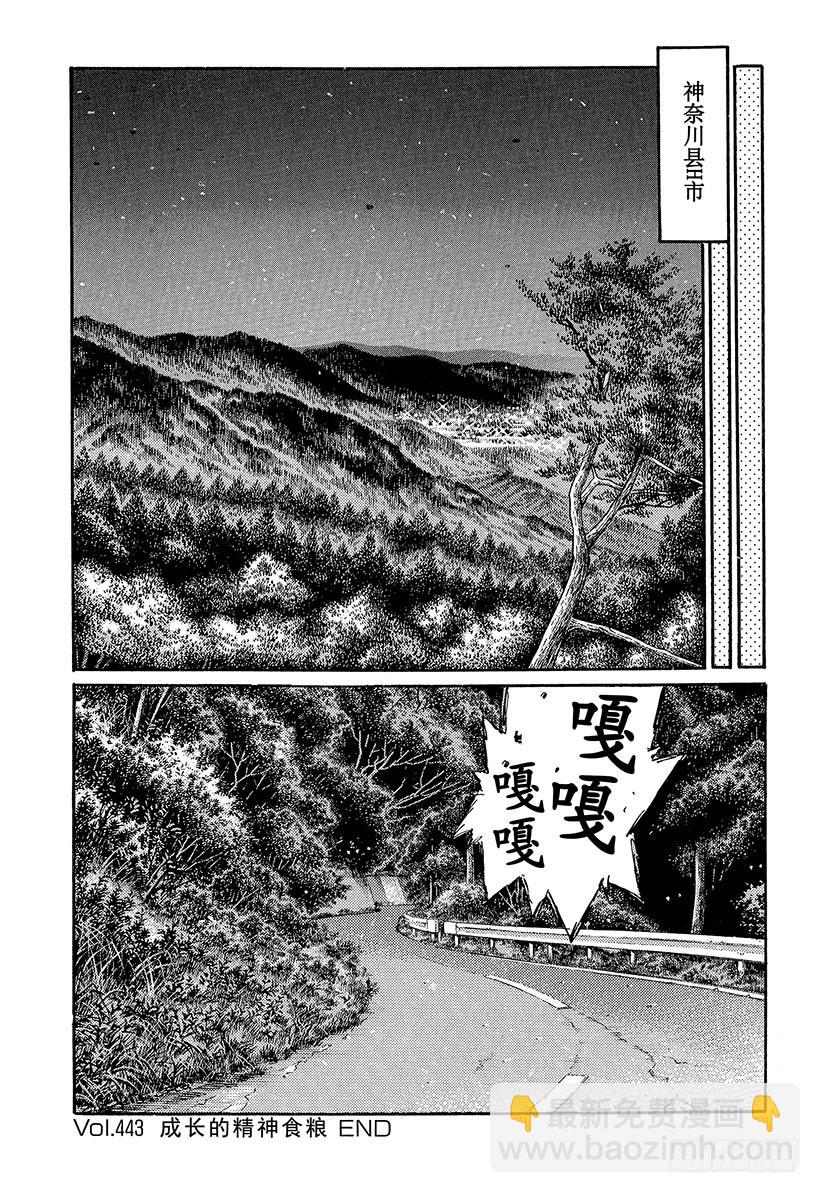Vol.443 成长的精神食粮8