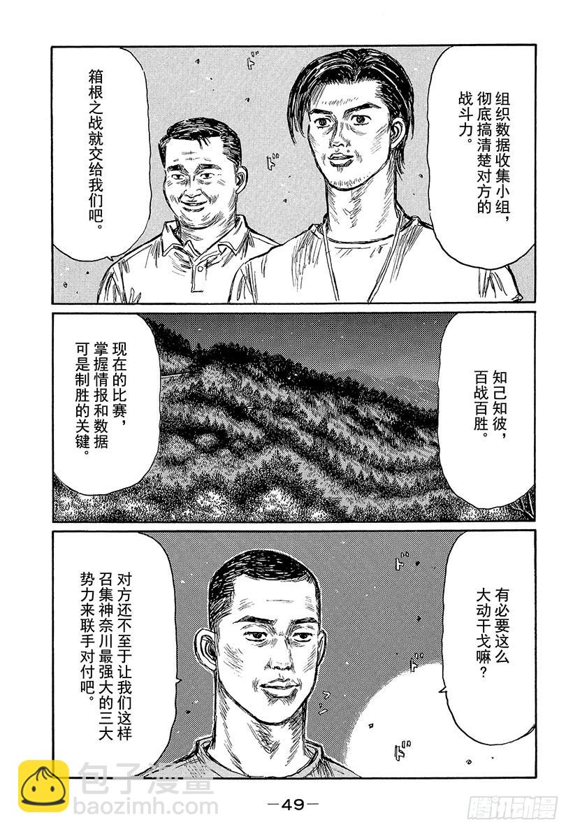Vol.444 全新的战场5