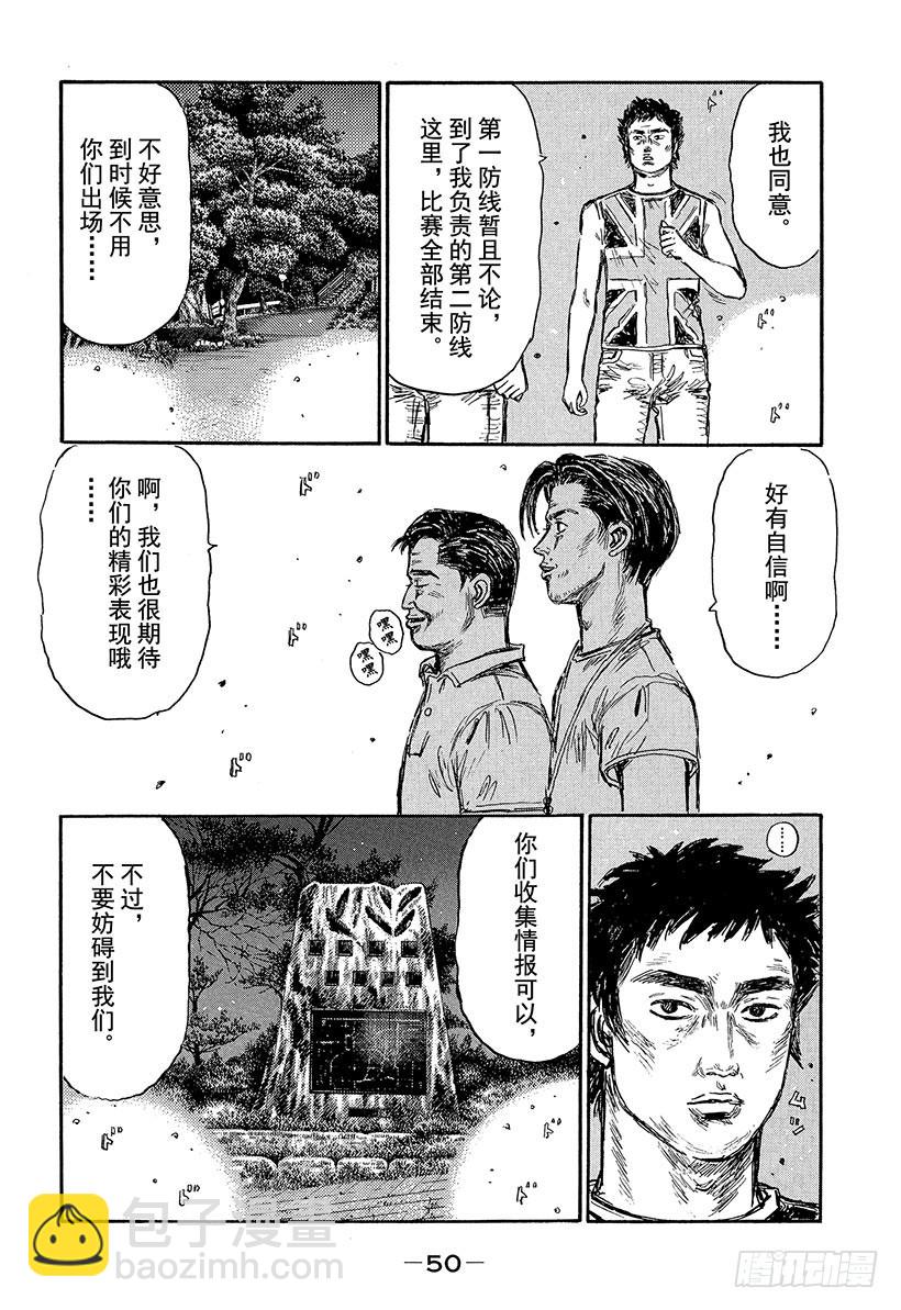 Vol.444 全新的战场6