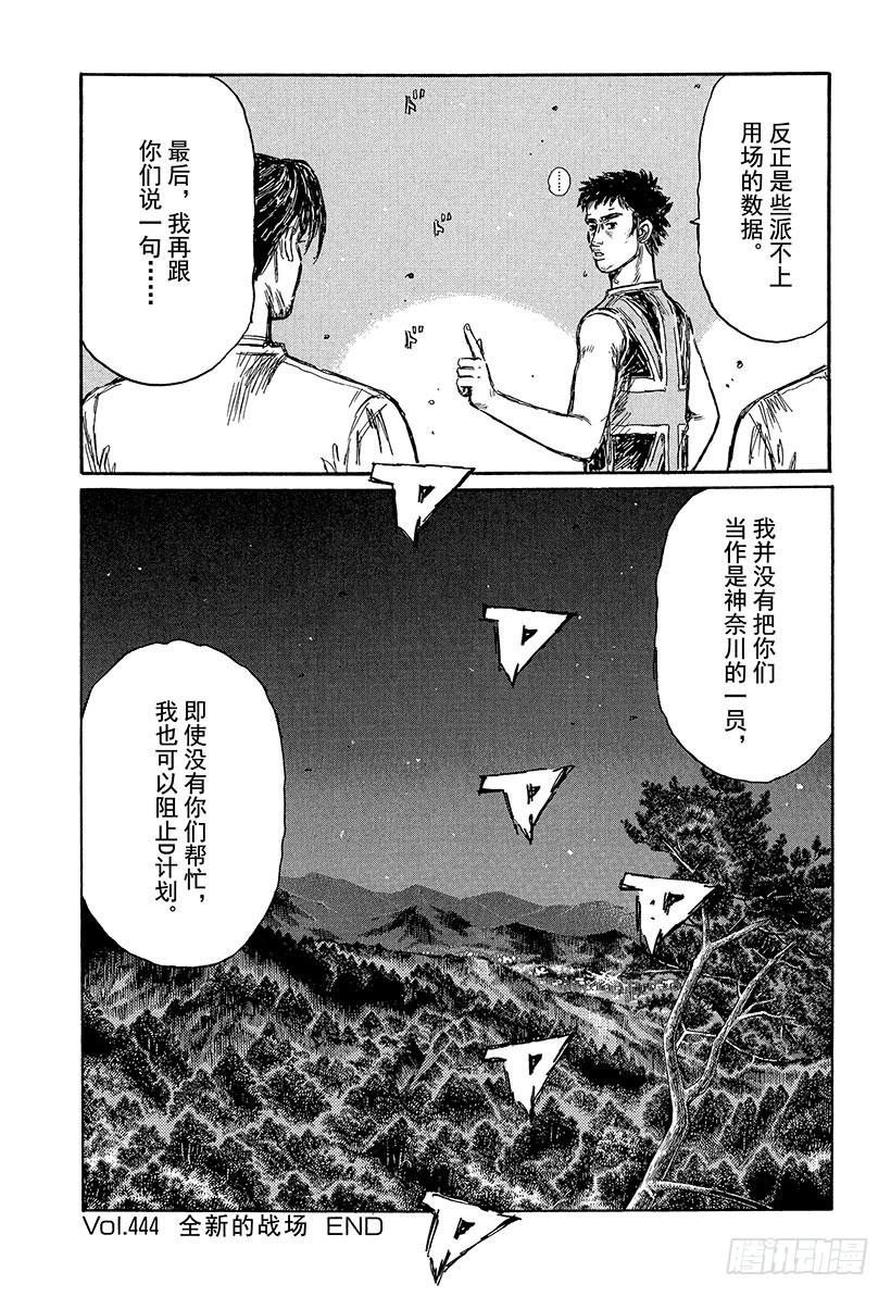 Vol.444 全新的战场7