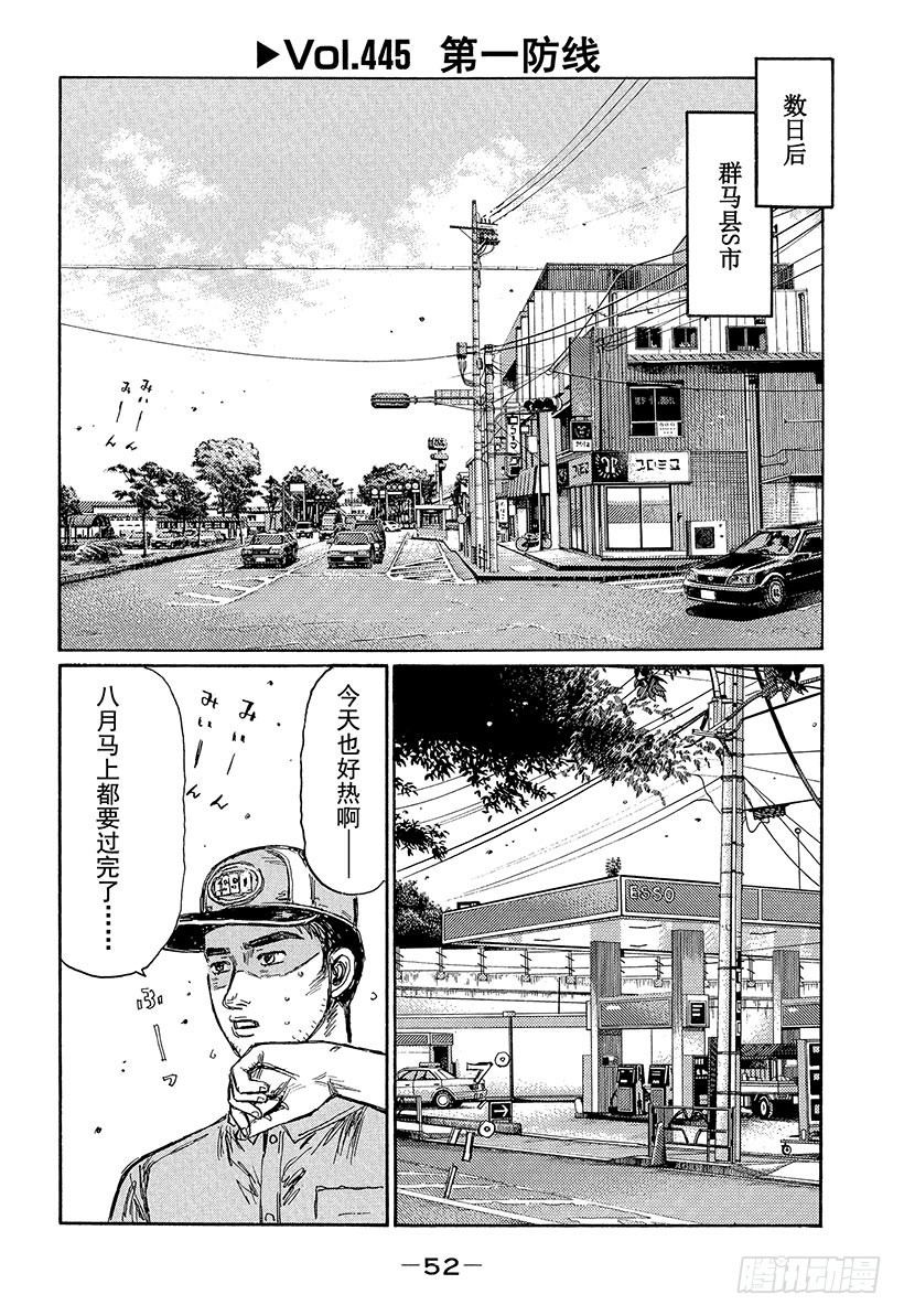 Vol.445 第一防线0