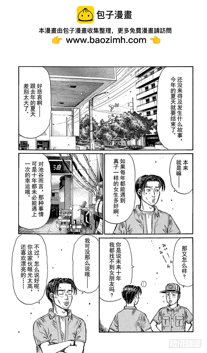 Vol.445 第一防线1
