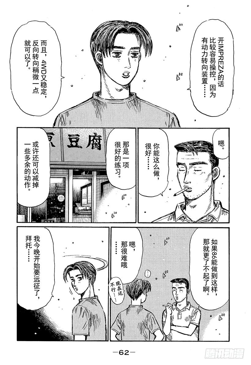 Vol.445 第一防线10