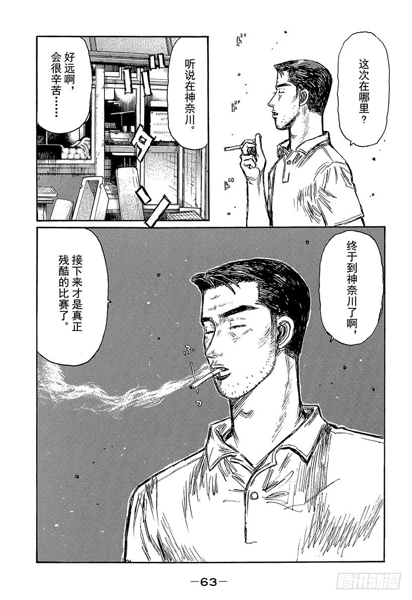 Vol.445 第一防线11