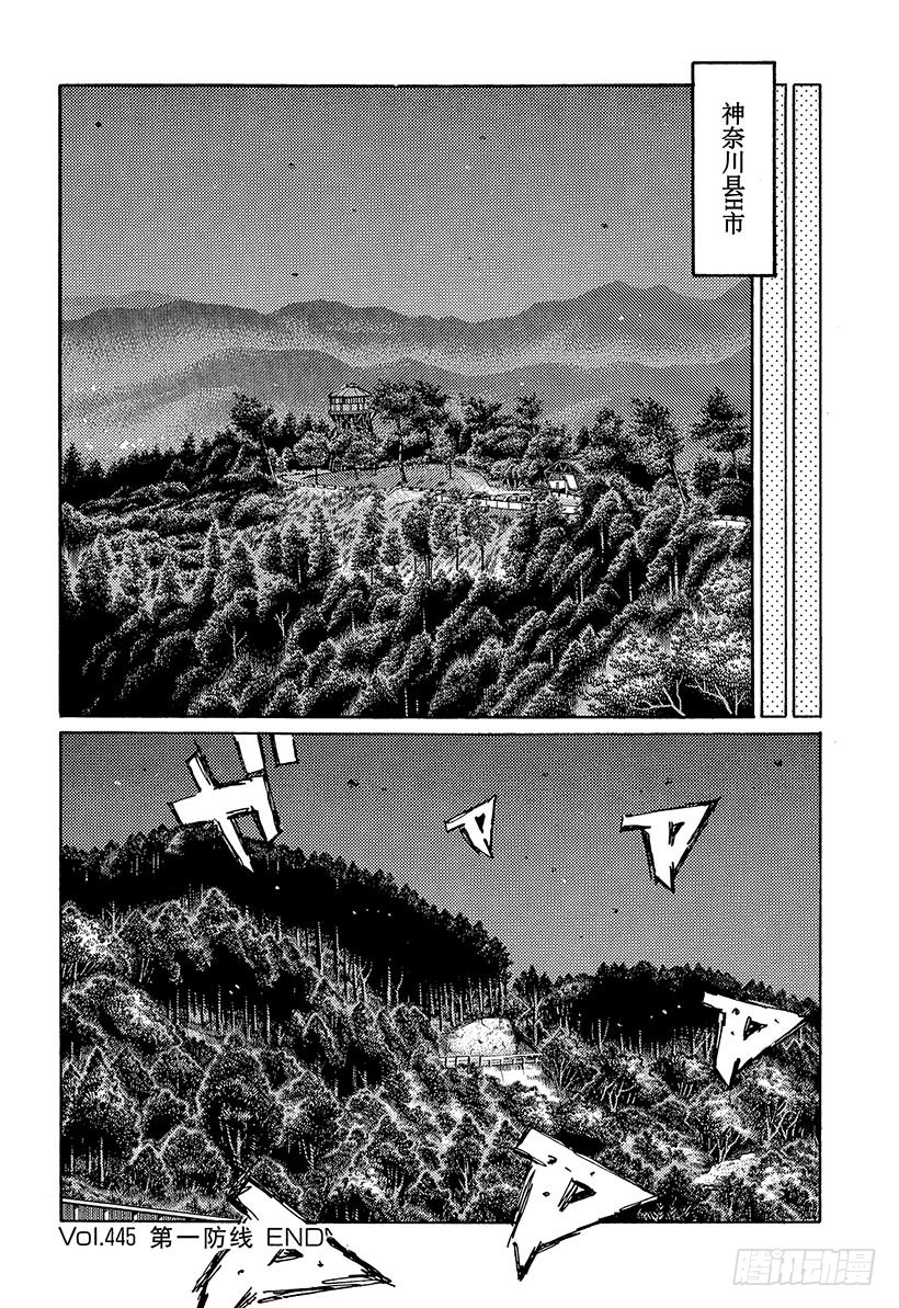 Vol.445 第一防线12