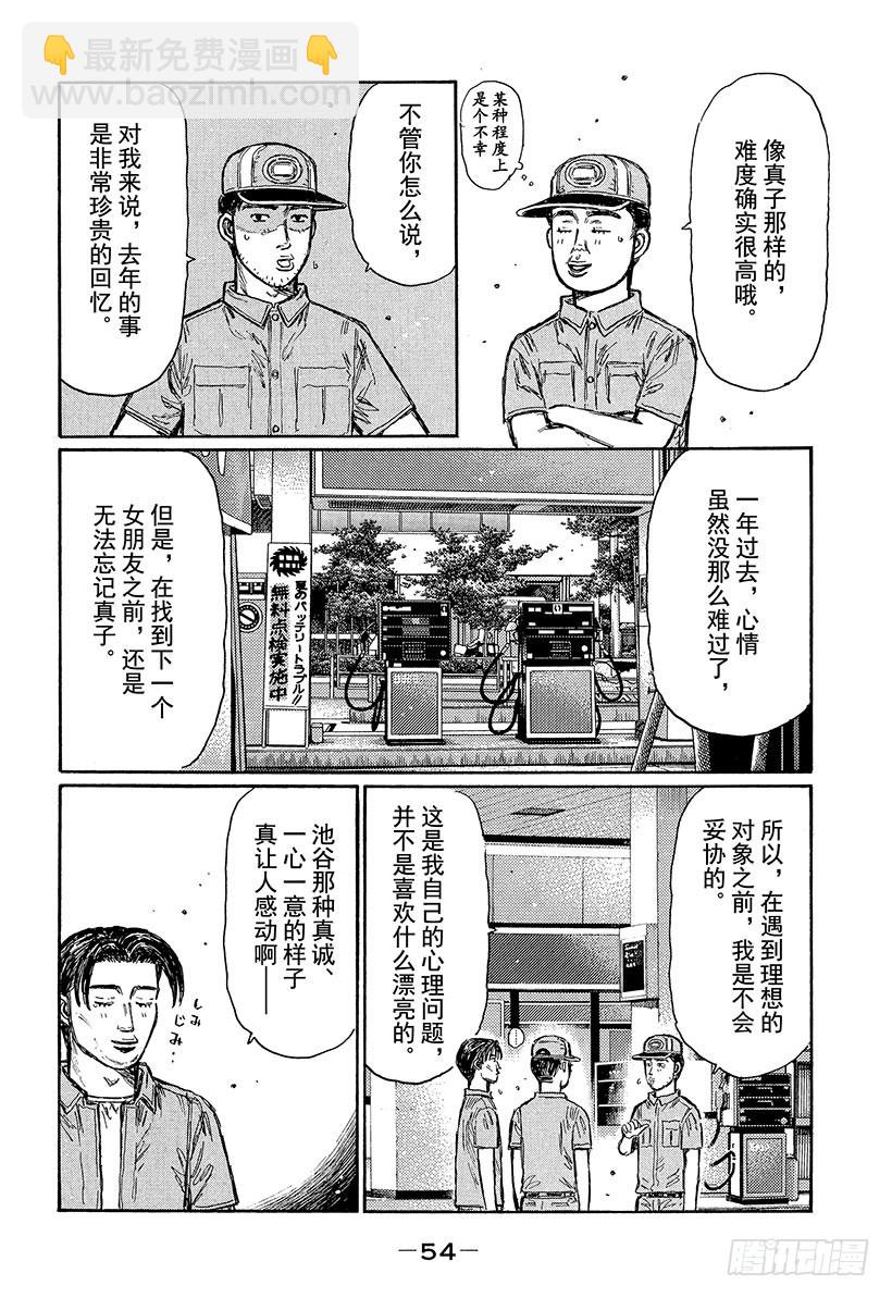 Vol.445 第一防线2