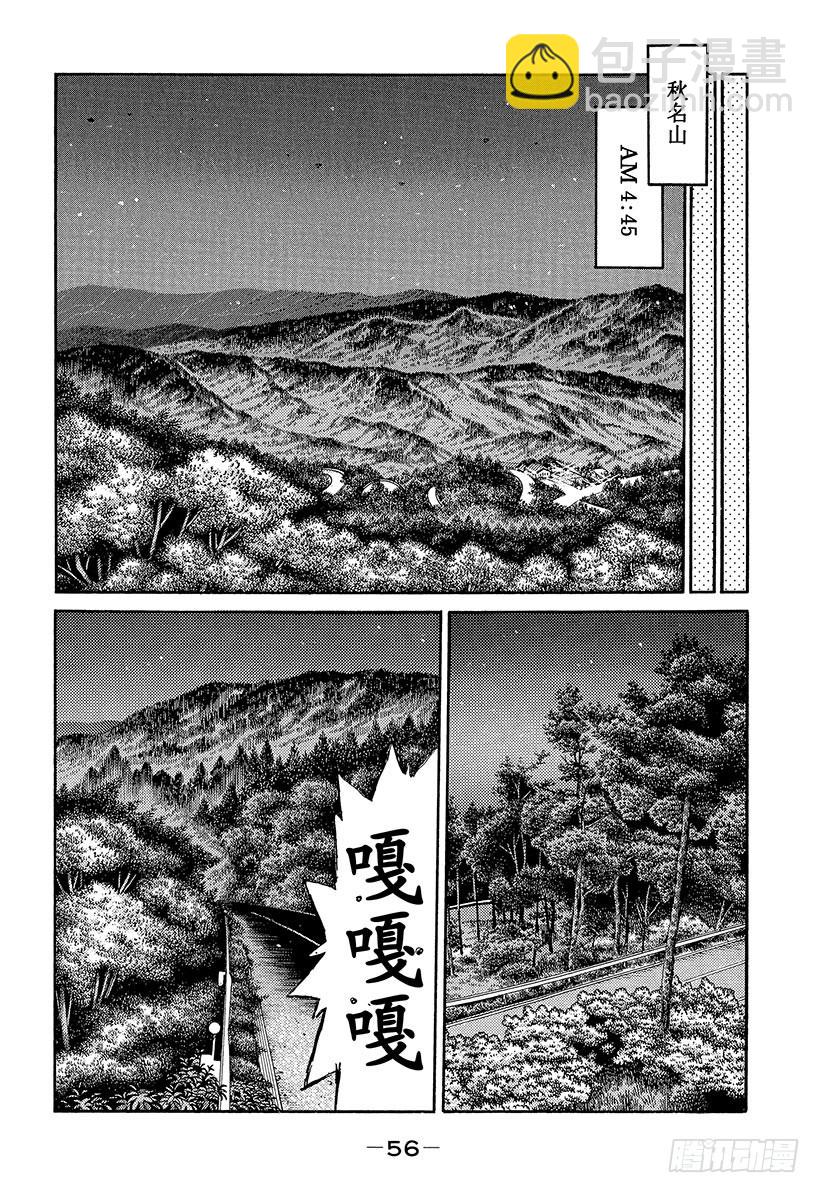 Vol.445 第一防线4