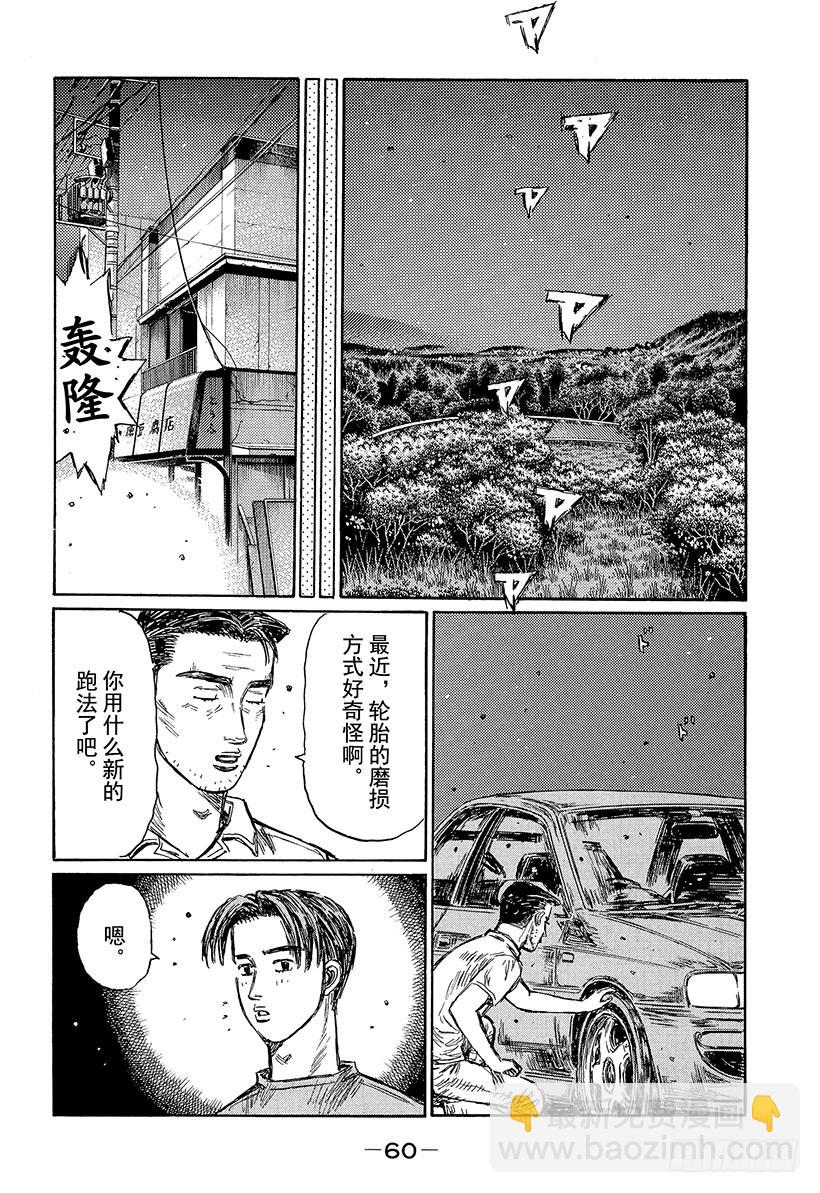 Vol.445 第一防线8