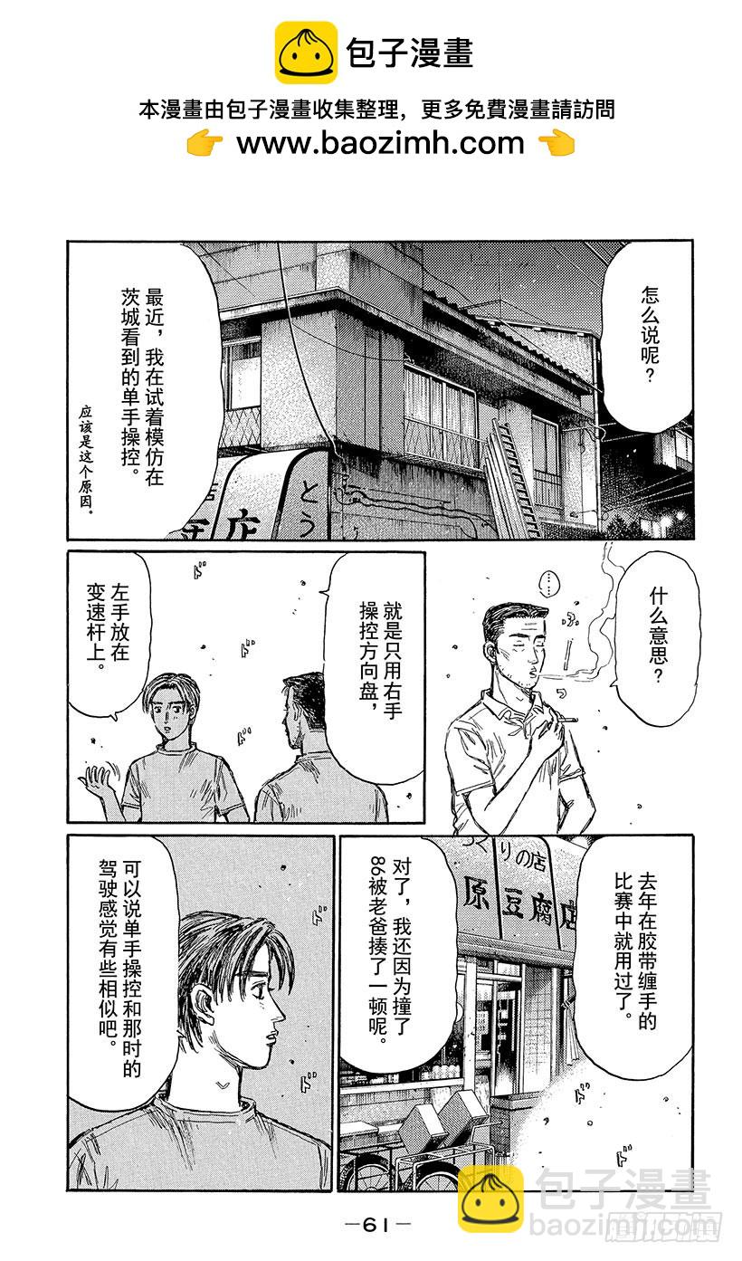 Vol.445 第一防线9