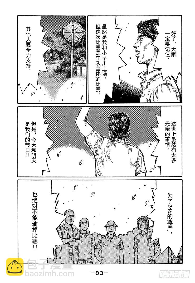 Vol.447 展开练习10