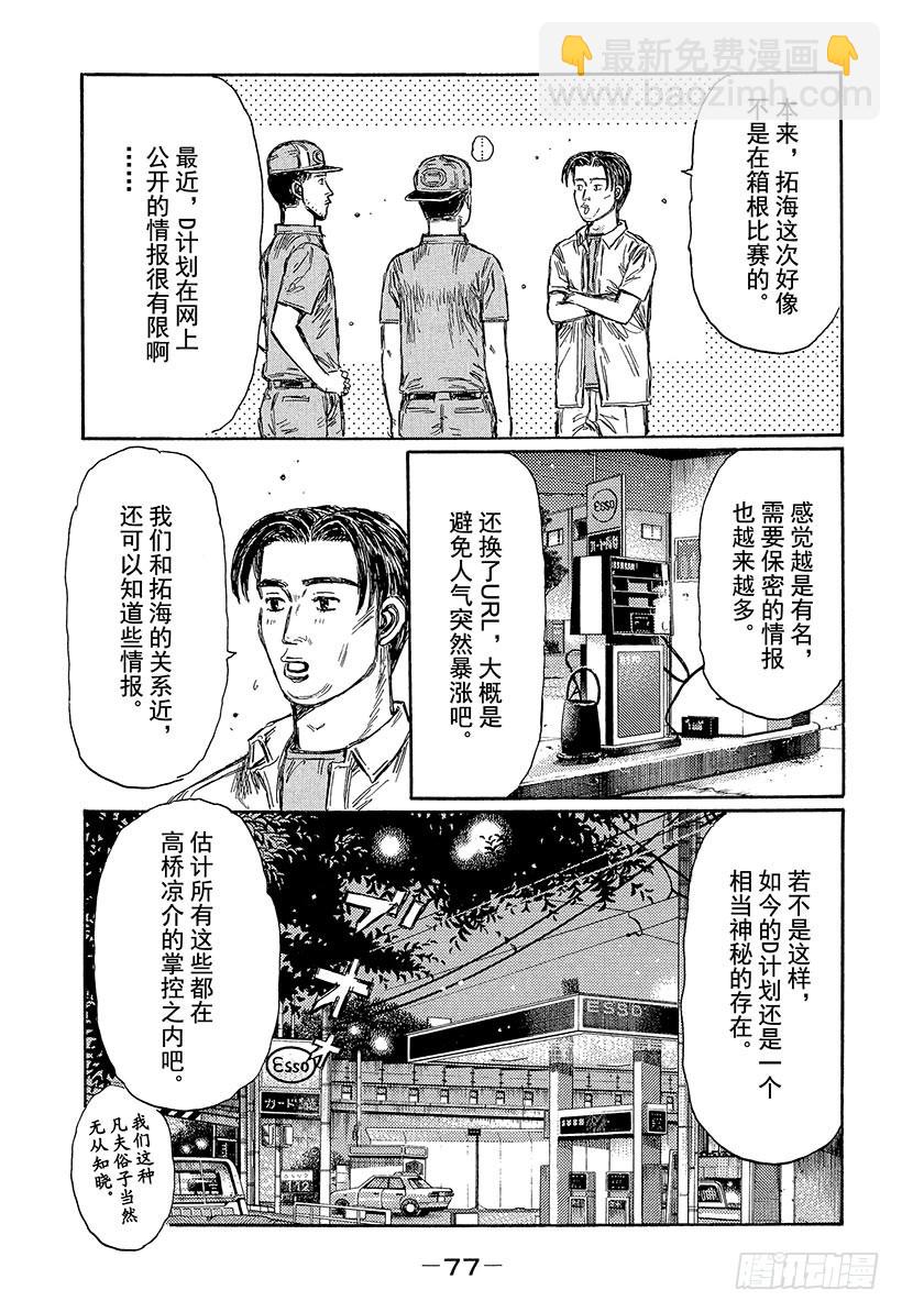 Vol.447 展开练习4