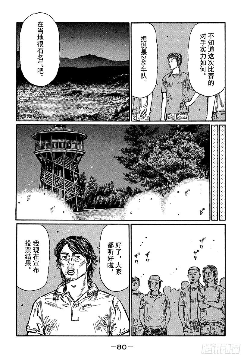 Vol.447 展开练习7