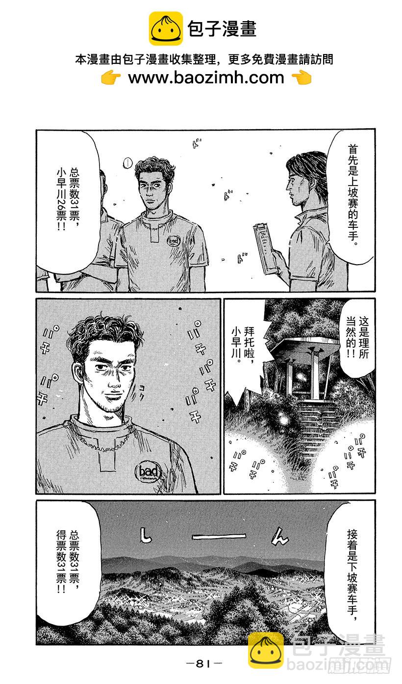 Vol.447 展开练习8