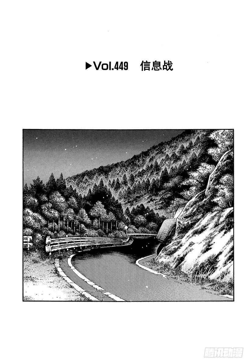 Vol.449 信息战0