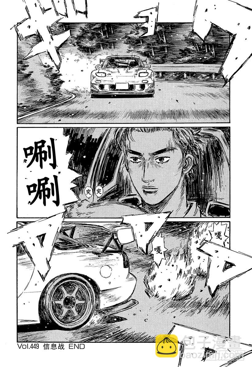 Vol.449 信息战7