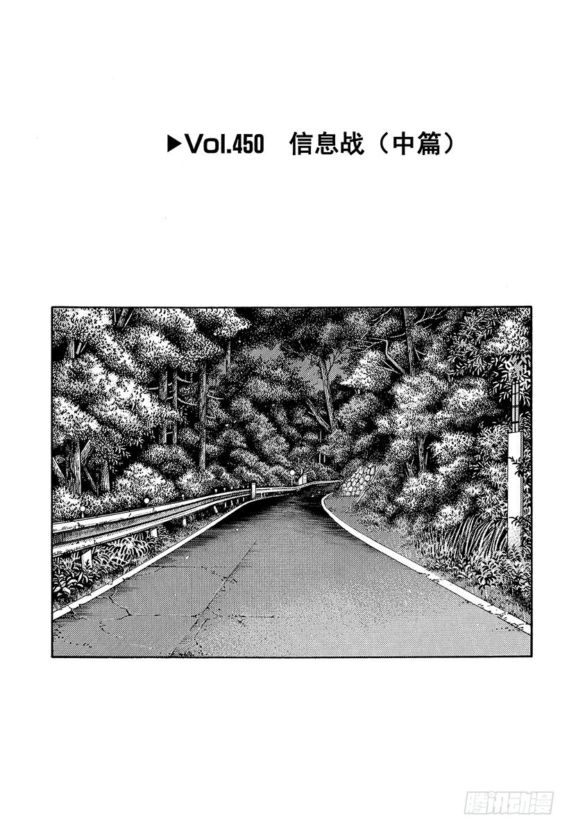 Vol.450 信息战（中篇）0
