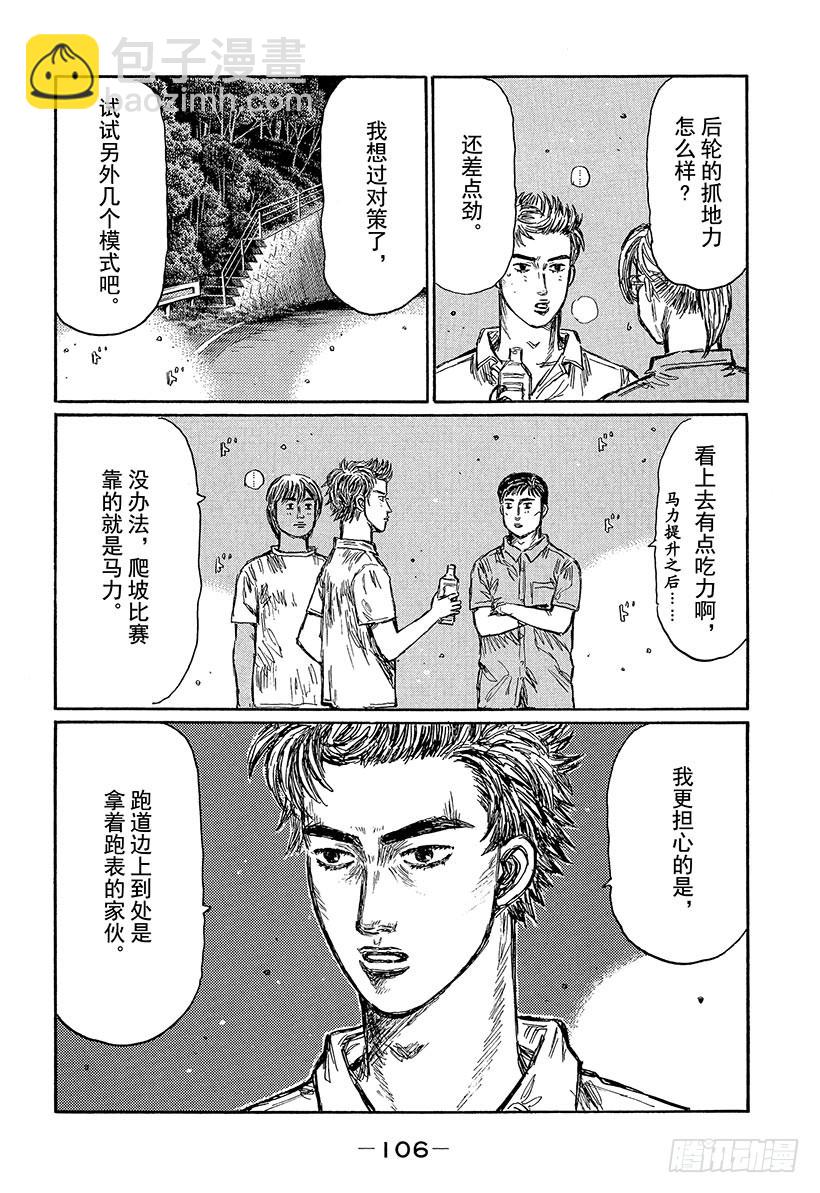 Vol.450 信息战（中篇）3