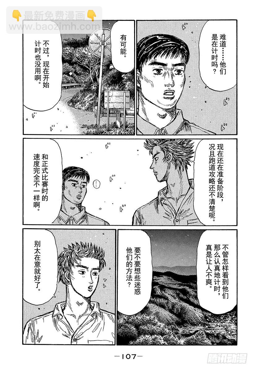 Vol.450 信息战（中篇）4