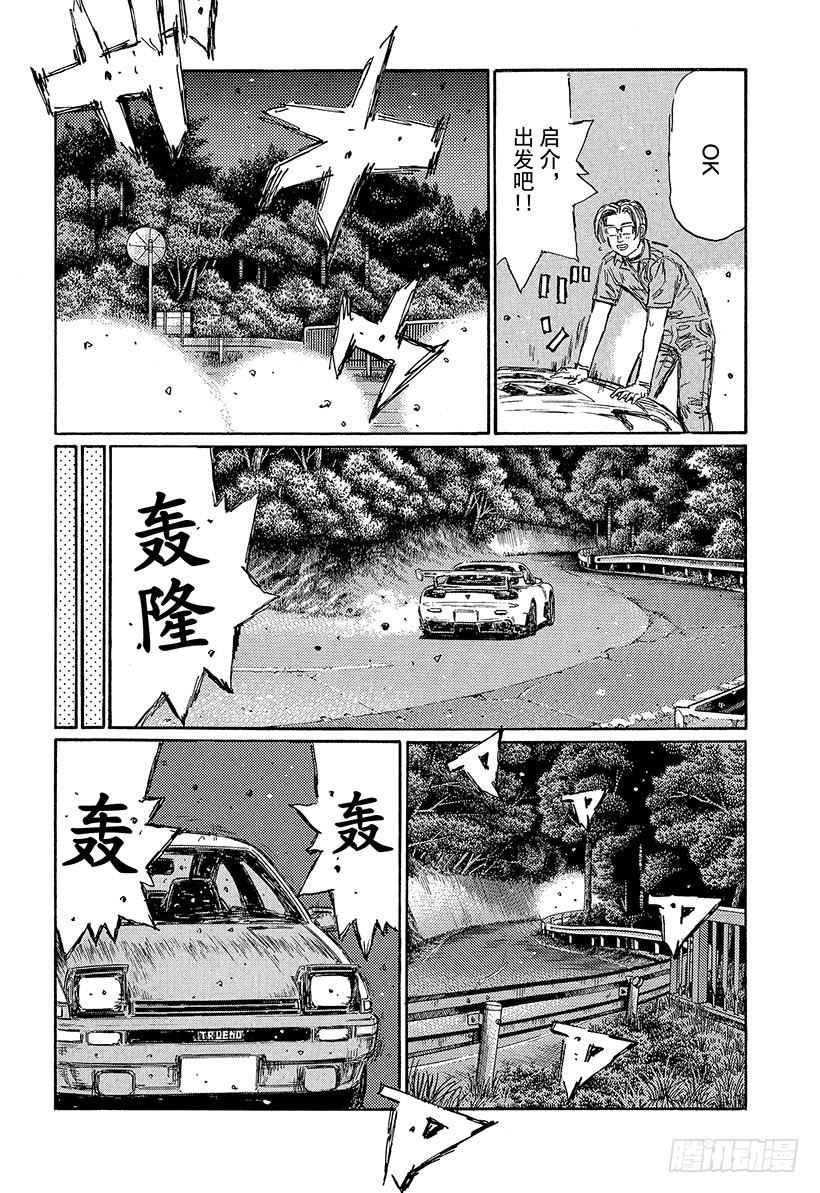 Vol.450 信息战（中篇）5