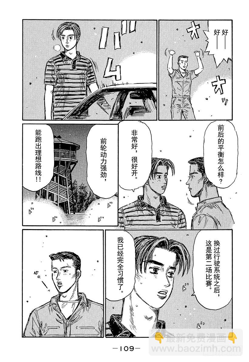 Vol.450 信息战（中篇）6