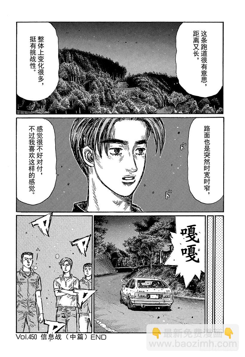 Vol.450 信息战（中篇）7