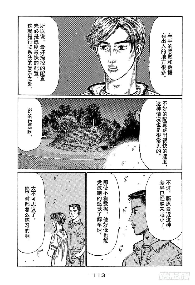 Vol.451 信息战（后篇）2