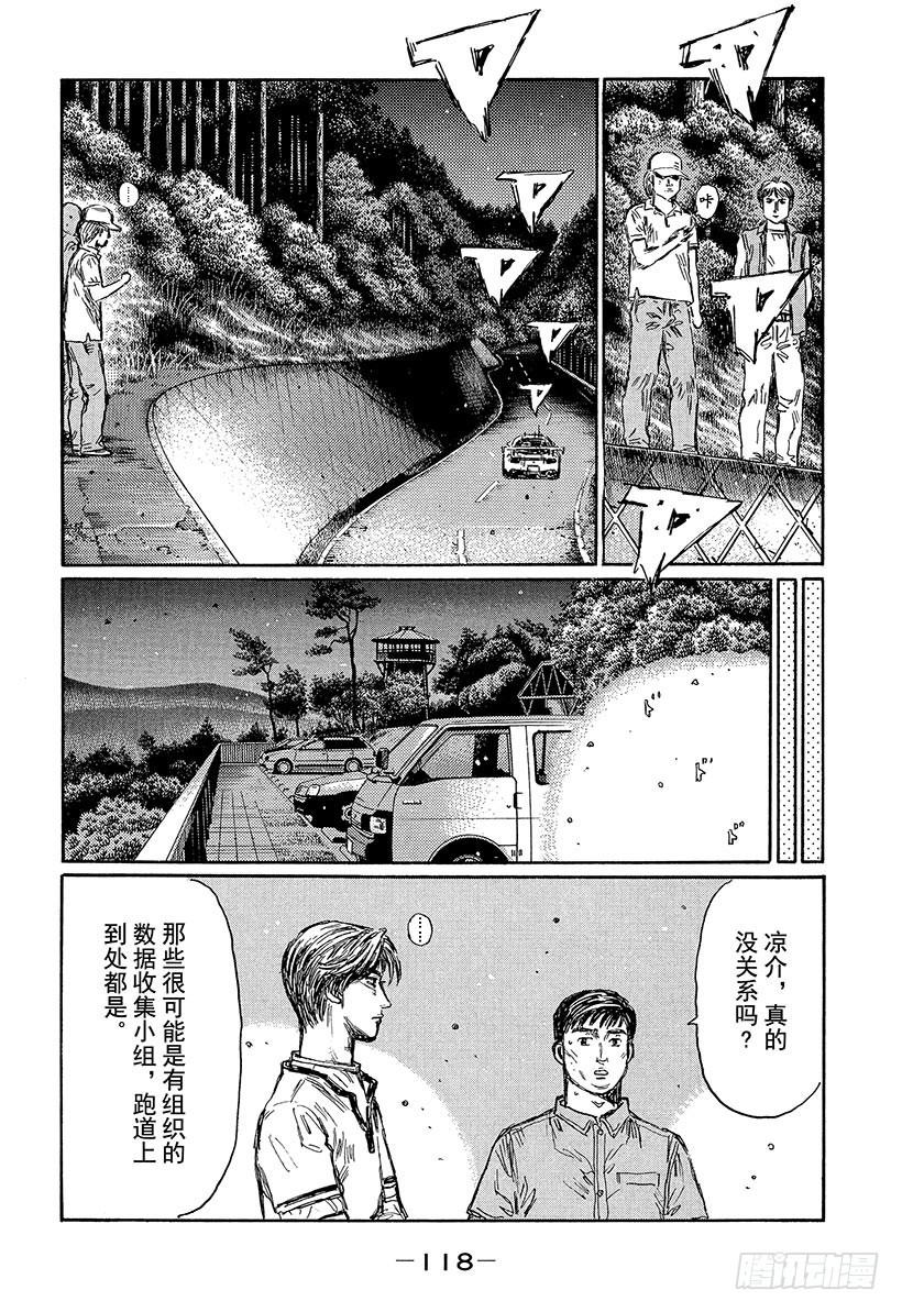 Vol.451 信息战（后篇）7
