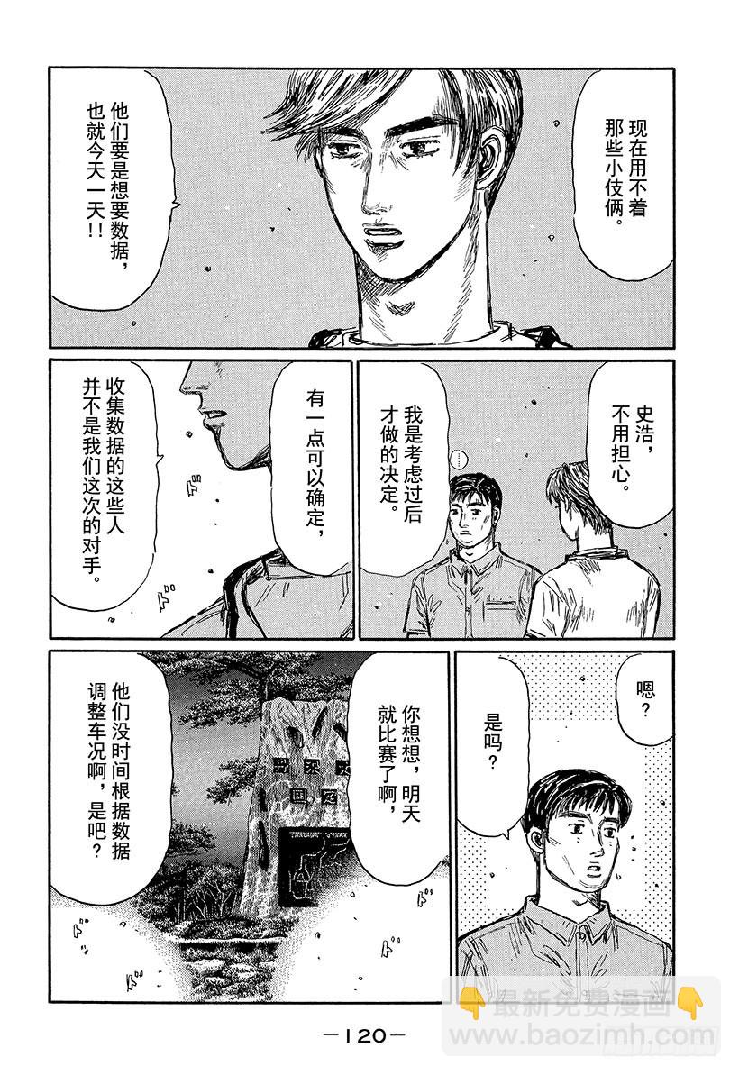 Vol.451 信息战（后篇）9