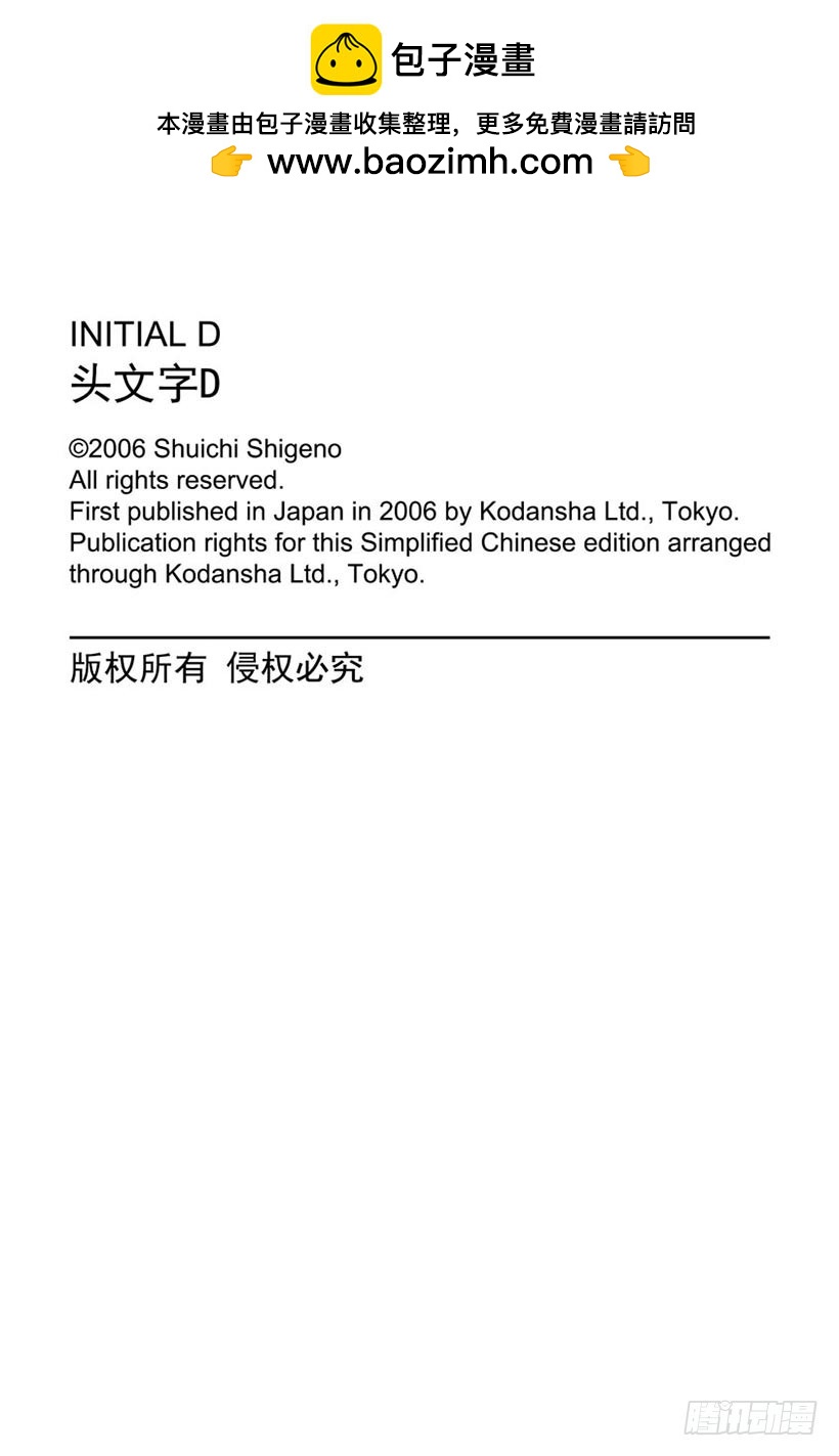 Vol.453 上坡赛开战12