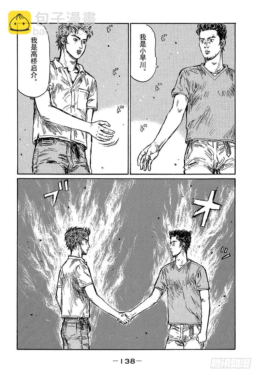 Vol.453 上坡赛开战3