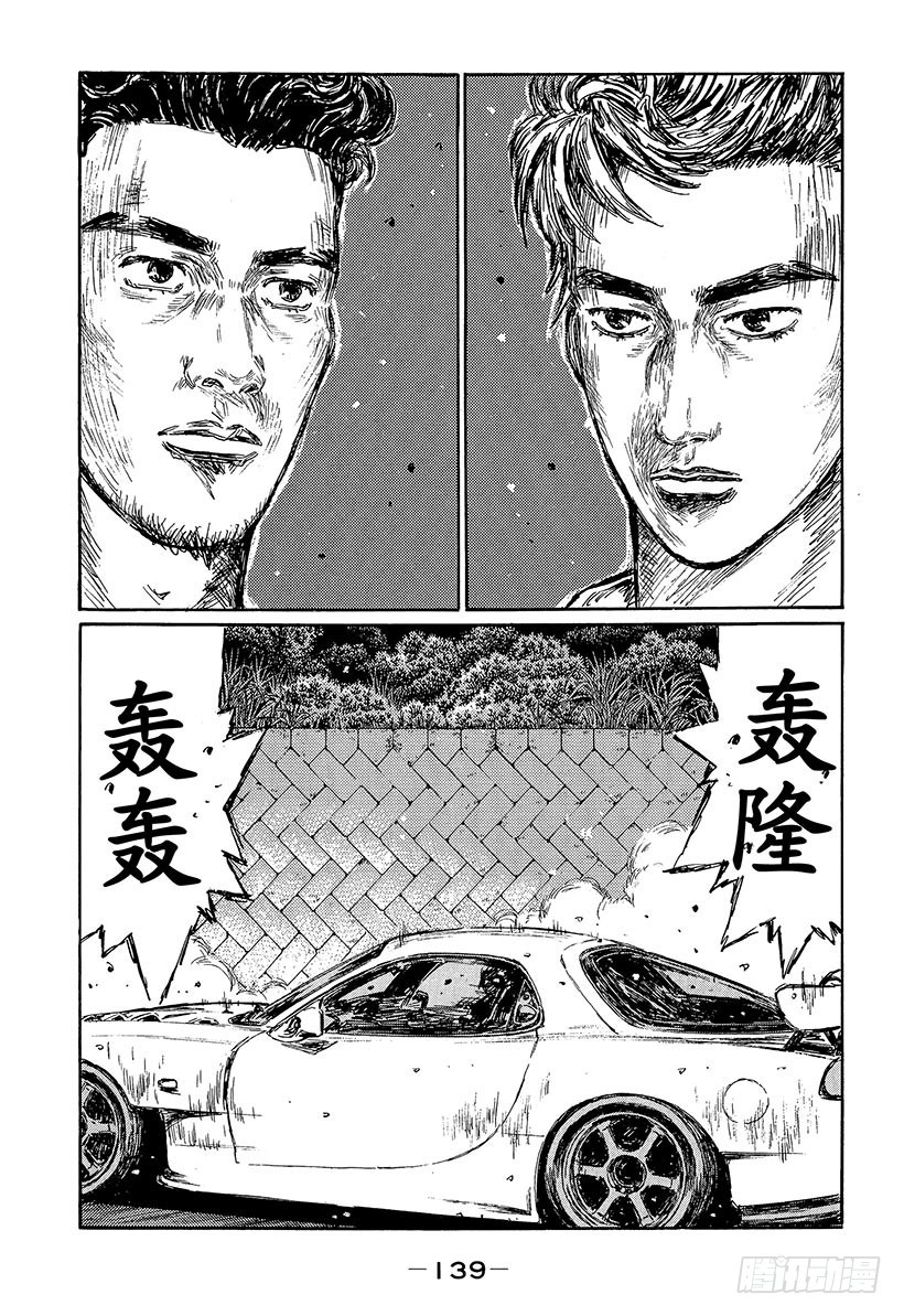 Vol.453 上坡赛开战4