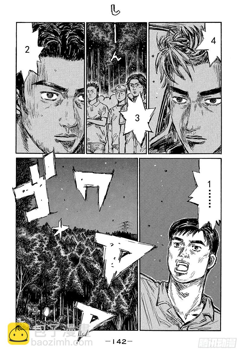 Vol.453 上坡赛开战7