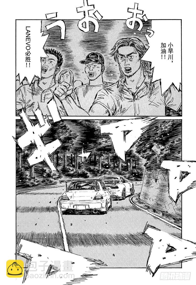 Vol.453 上坡赛开战9