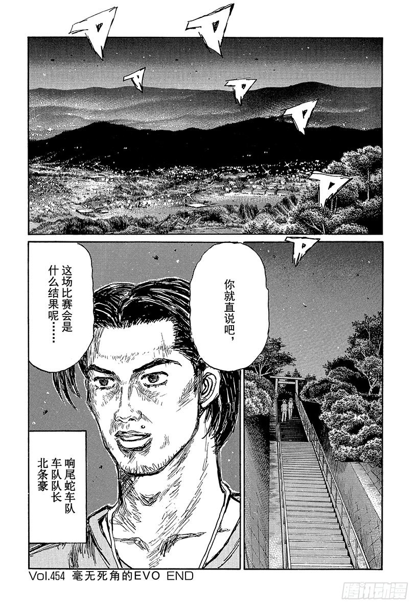 Vol.454 毫无死角的EVO11