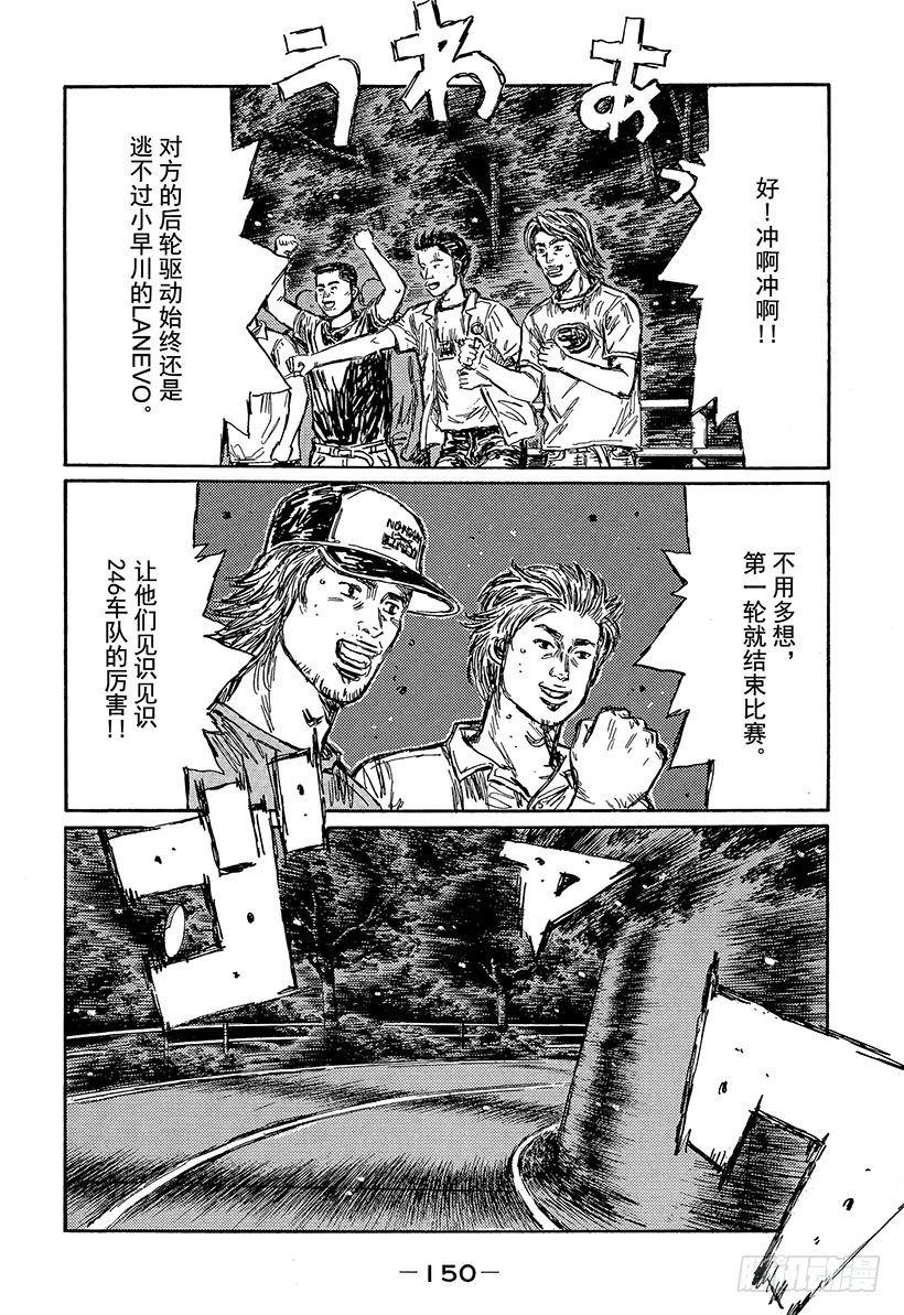 Vol.454 毫无死角的EVO3